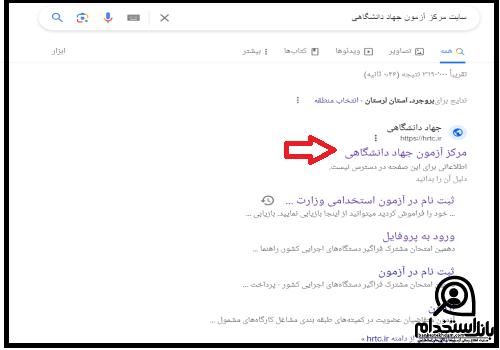 استخدام آتش نشانی شیراز ۱۴۰۳ 